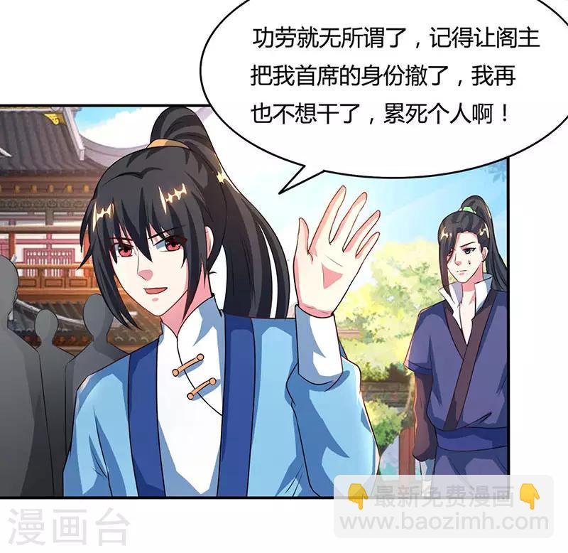 第85话 大战前夕-第86话