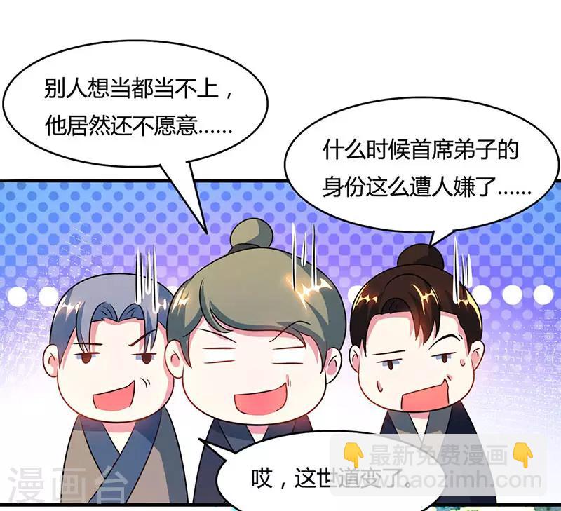 第85话 大战前夕-第86话