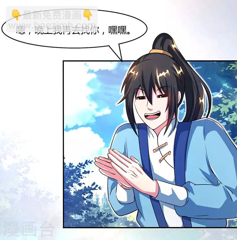 第85话 大战前夕-第86话
