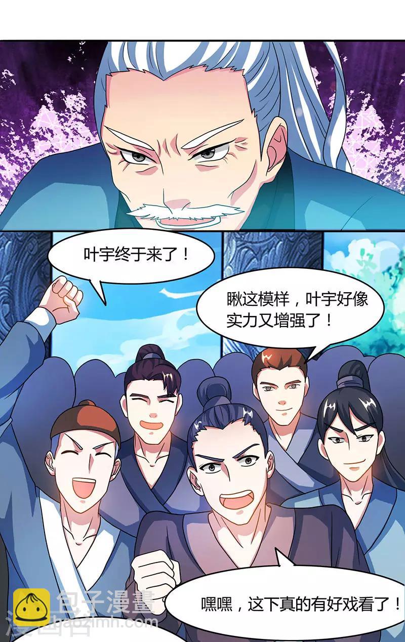第87话 初次交锋-第88话