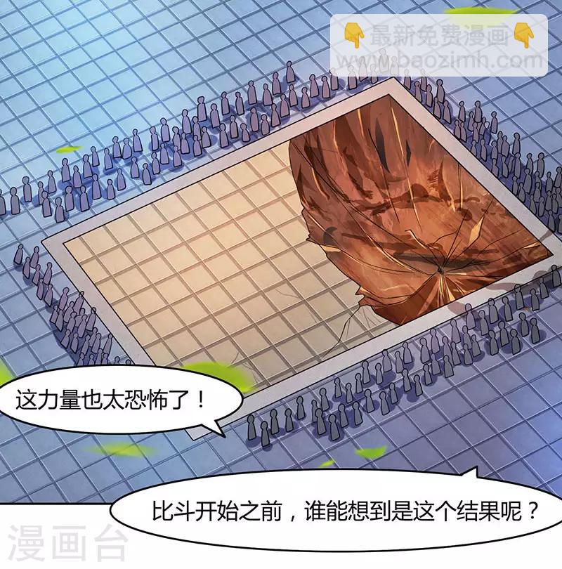 第89话 开山之力-第90话
