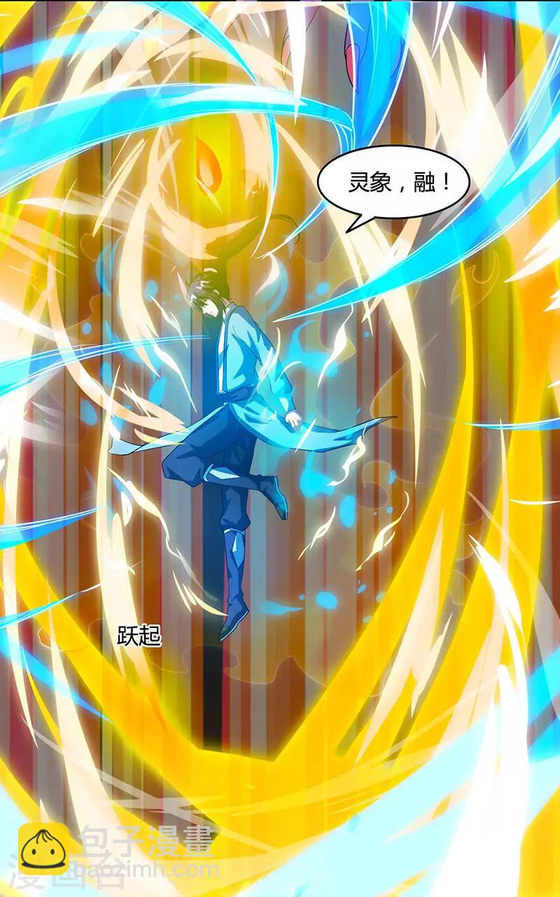 第89话 开山之力-第90话