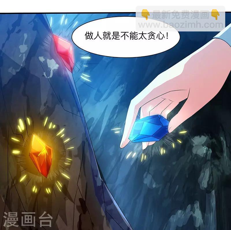第10话 渔翁得利-第10话