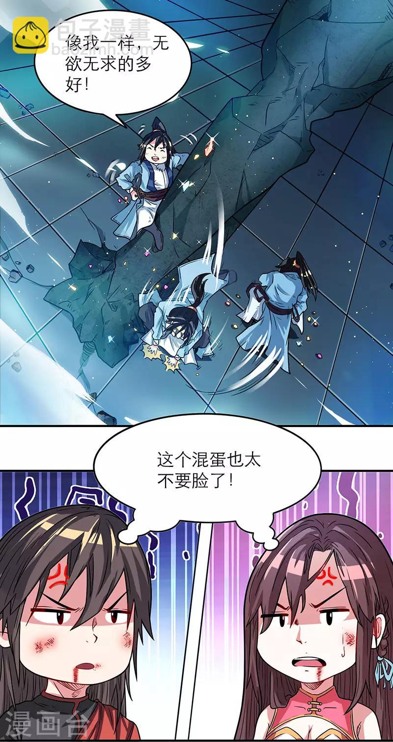 第10话 渔翁得利-第10话