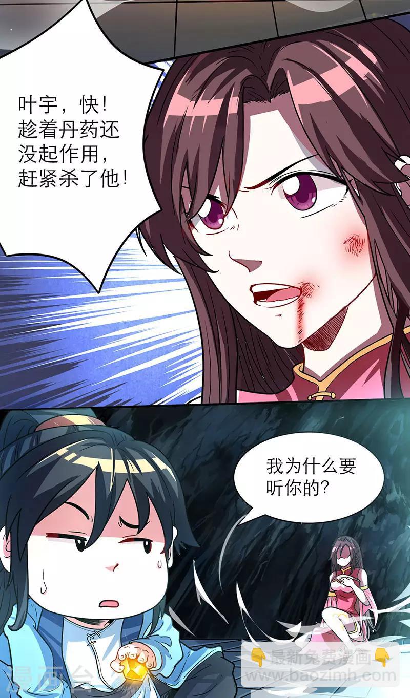 第10话 渔翁得利-第10话