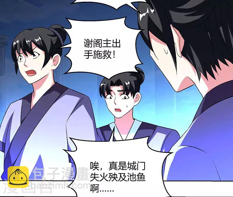 第91话 真衍教-第92话