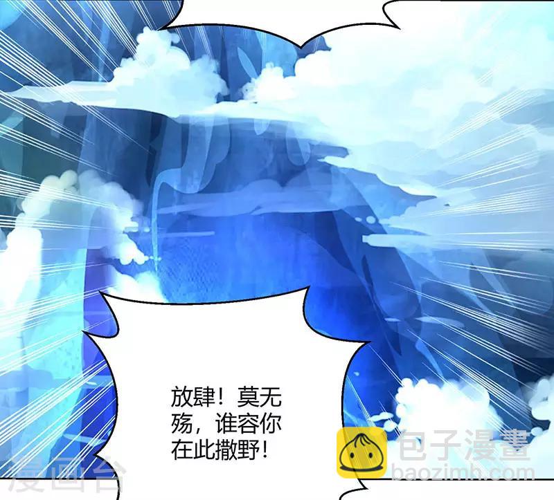 第91话 真衍教-第92话