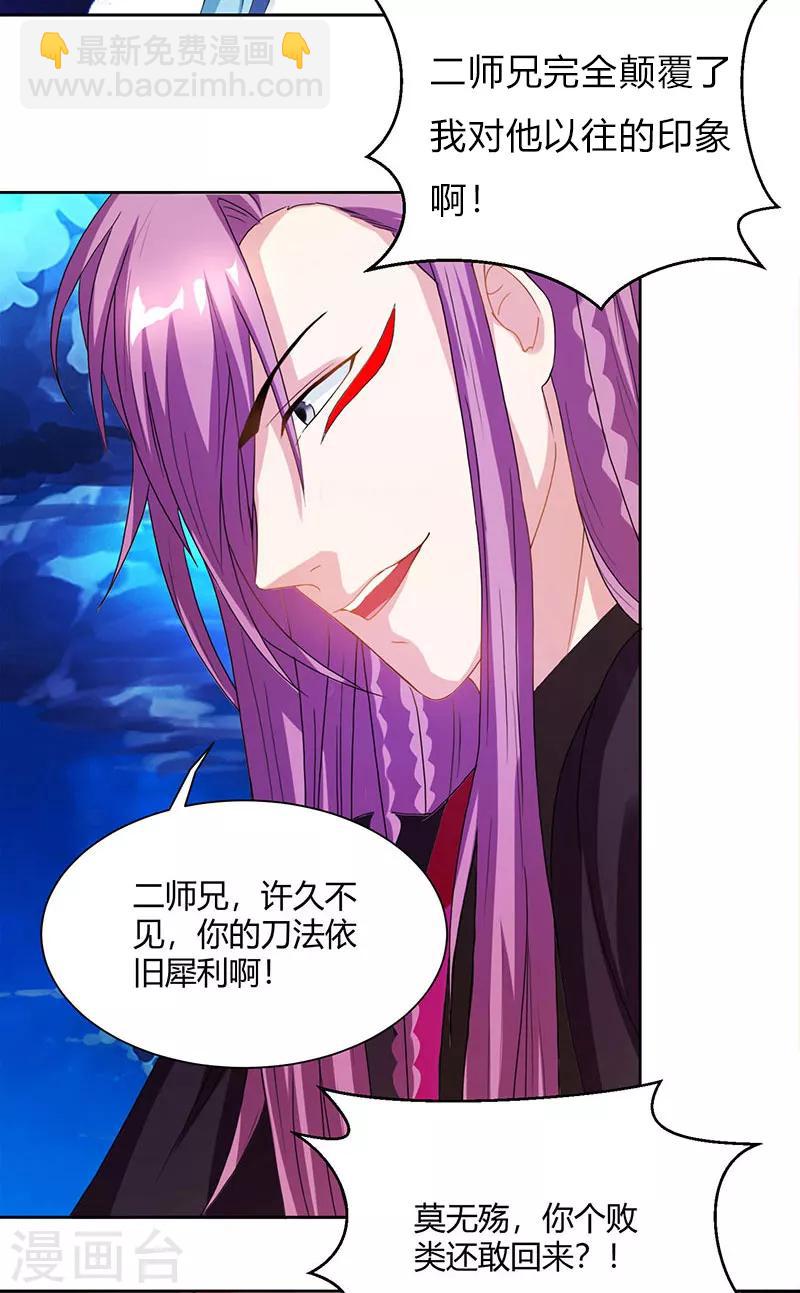 第91话 真衍教-第92话