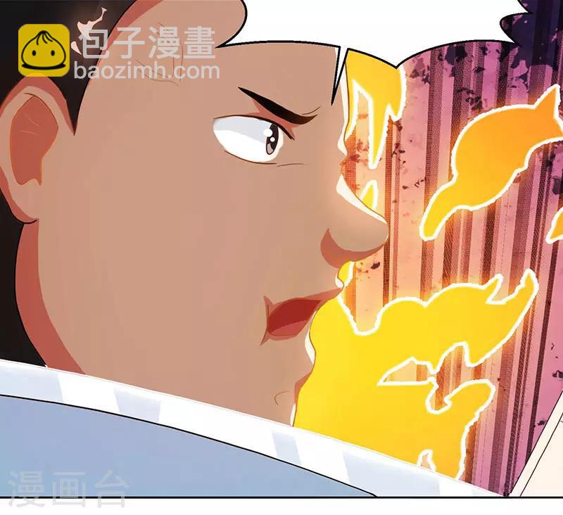 第91话 真衍教-第92话