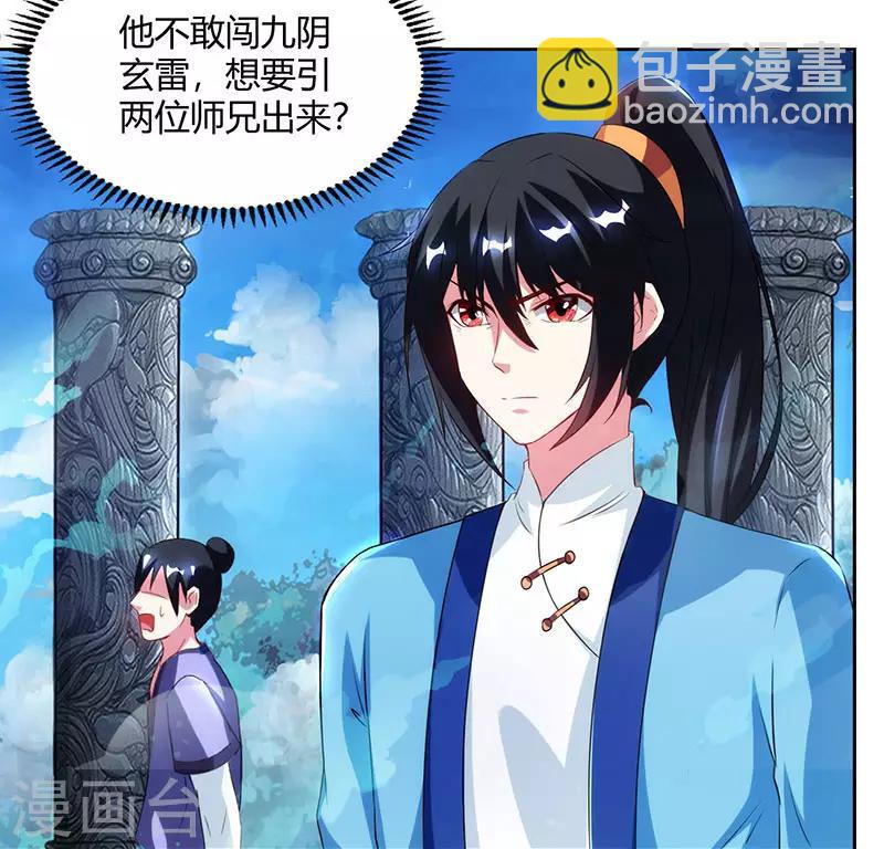 第91话 真衍教-第92话