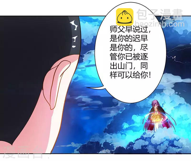 第91话 真衍教-第92话