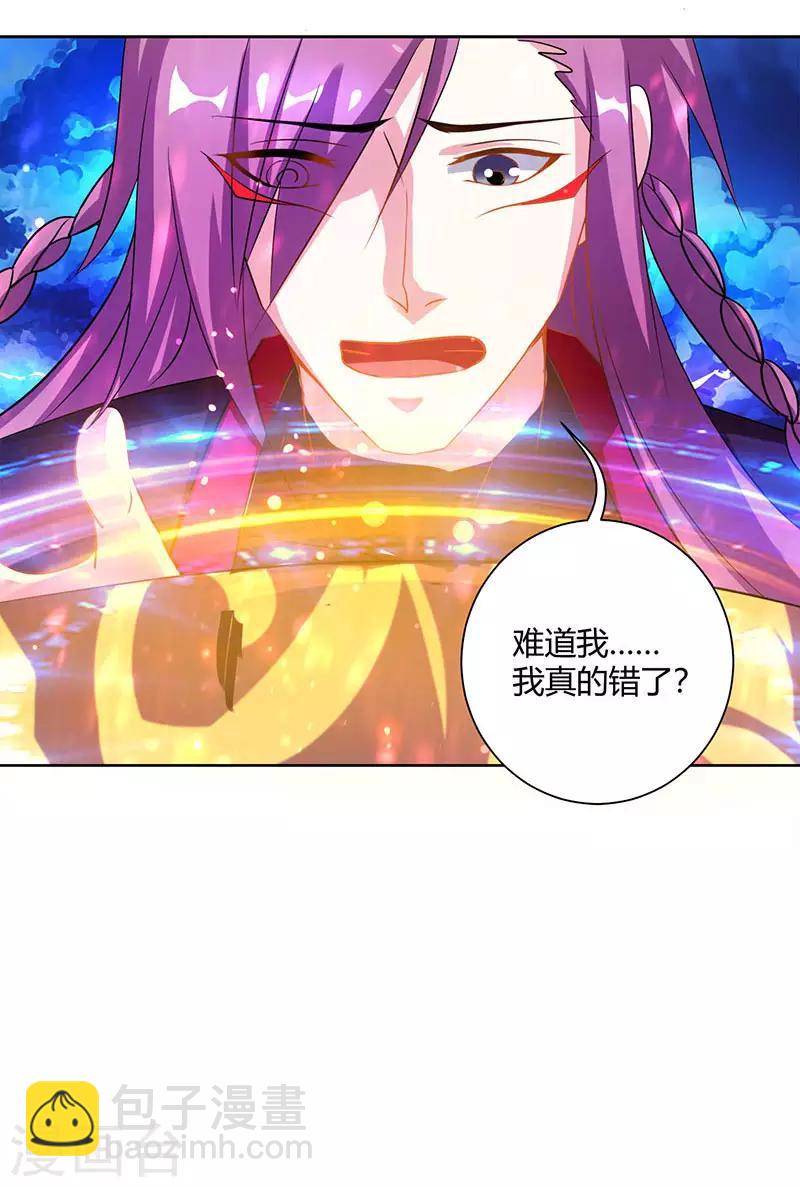 第91话 真衍教-第92话