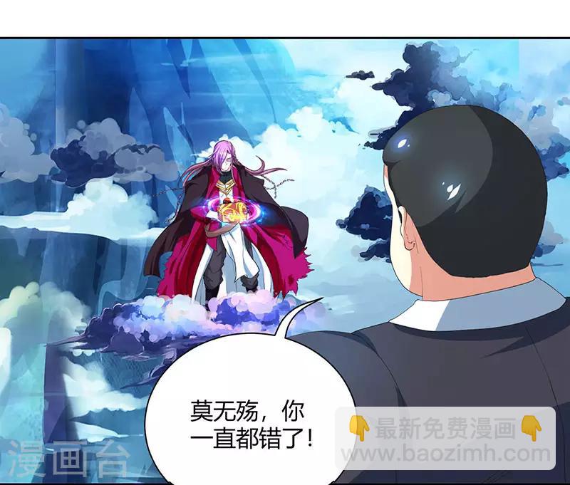 第91话 真衍教-第92话