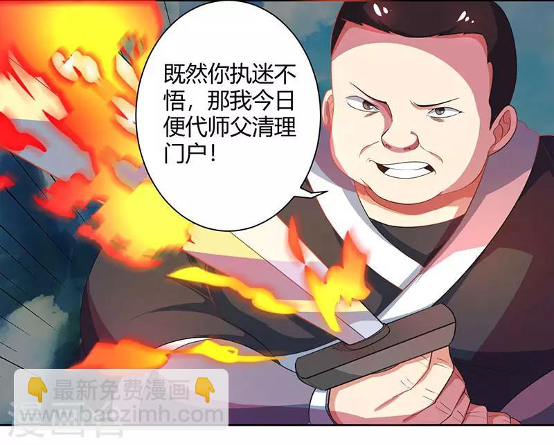 第91话 真衍教-第92话
