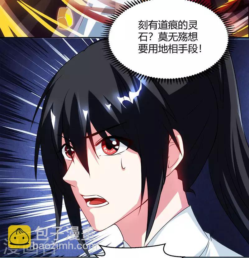 第91话 真衍教-第92话