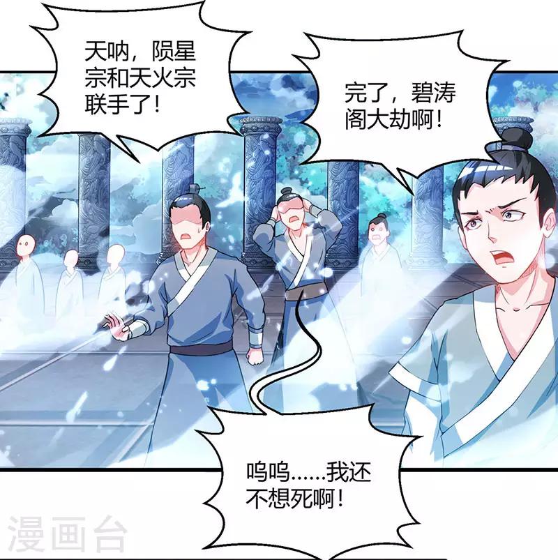 第93话 杀出重围-第94话