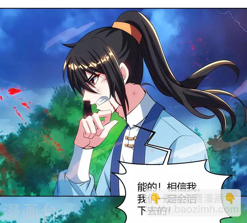 第93话 杀出重围-第94话