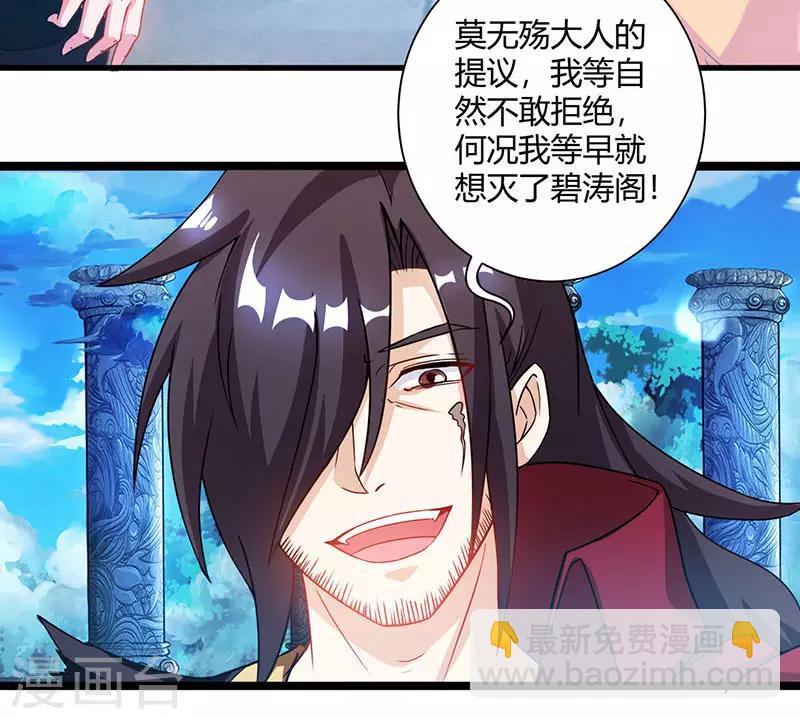 第93话 杀出重围-第94话