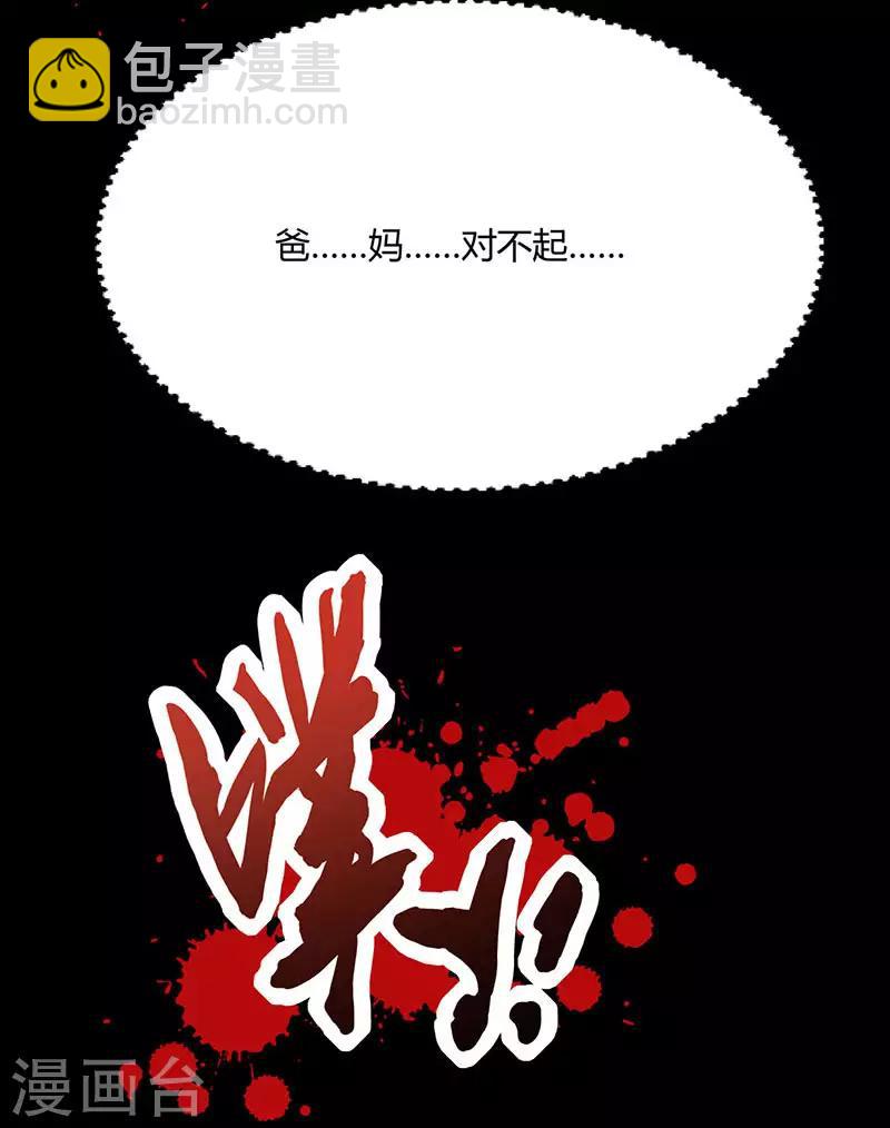 第93话 杀出重围-第94话