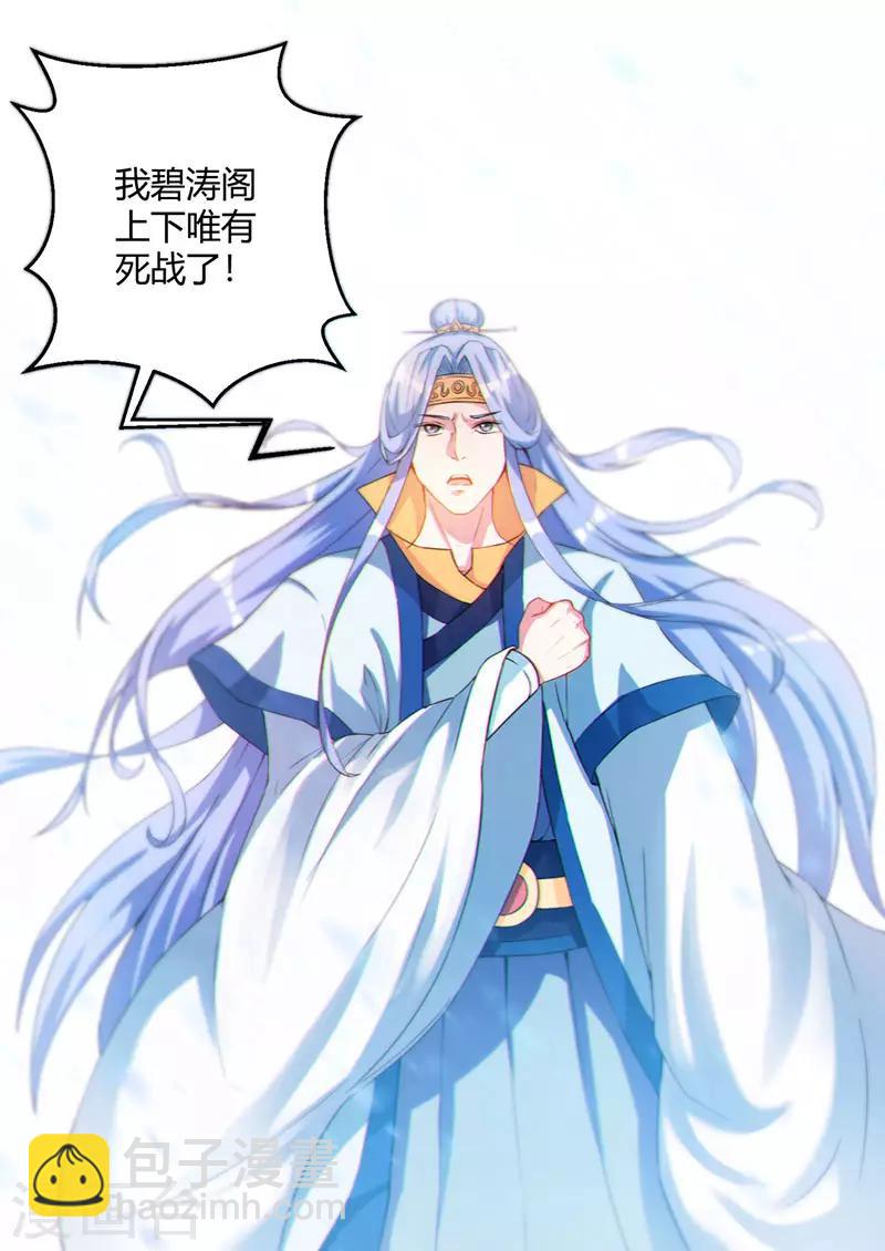 第93话 杀出重围-第94话