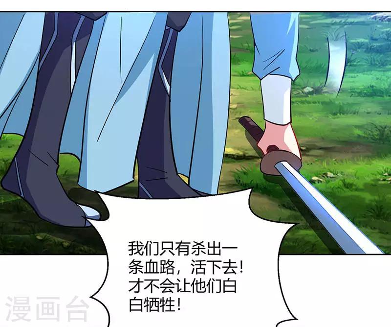 第95话 犯我者，必死！-第96话