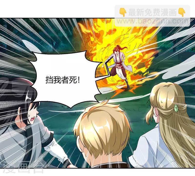 第95话 犯我者，必死！-第96话