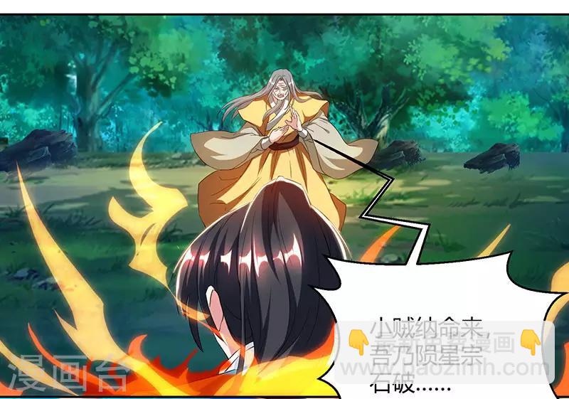 第95话 犯我者，必死！-第96话