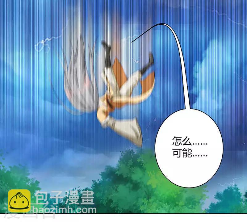第95话 犯我者，必死！-第96话