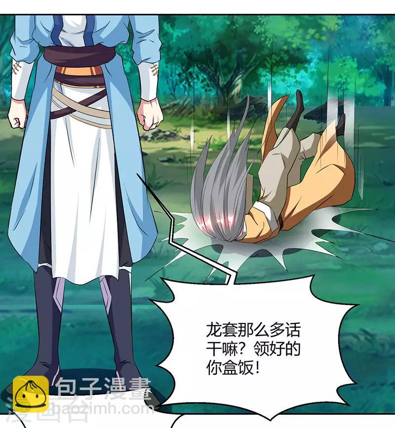 第95话 犯我者，必死！-第96话