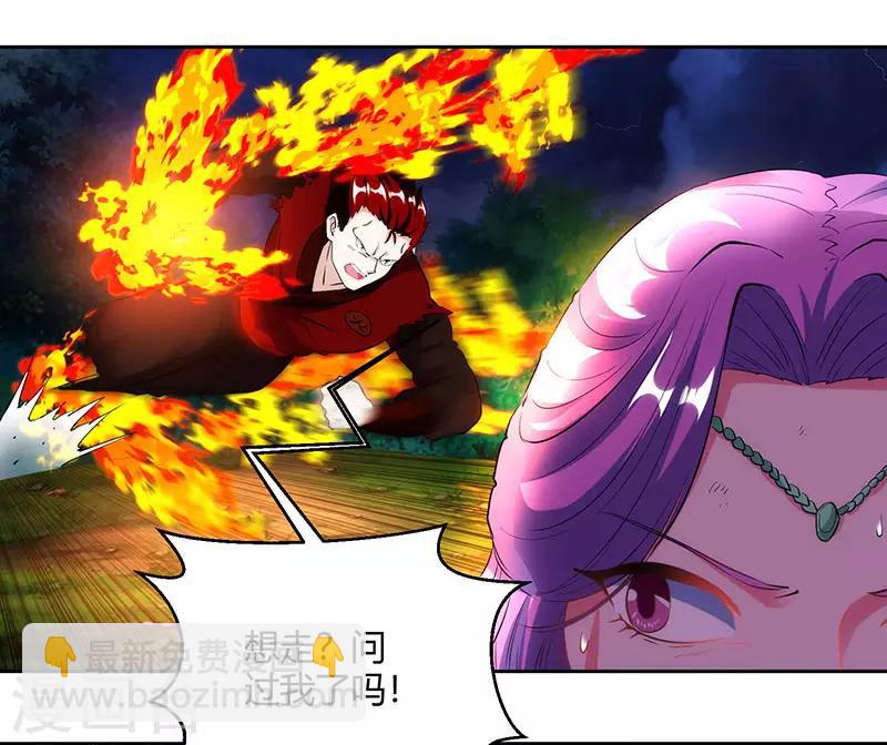 第95话 犯我者，必死！-第96话