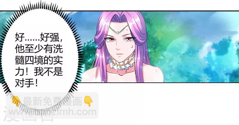 第95话 犯我者，必死！-第96话