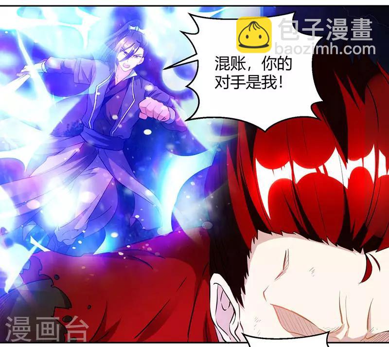 第95话 犯我者，必死！-第96话