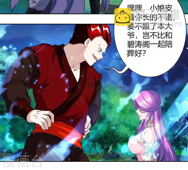 第95话 犯我者，必死！-第96话