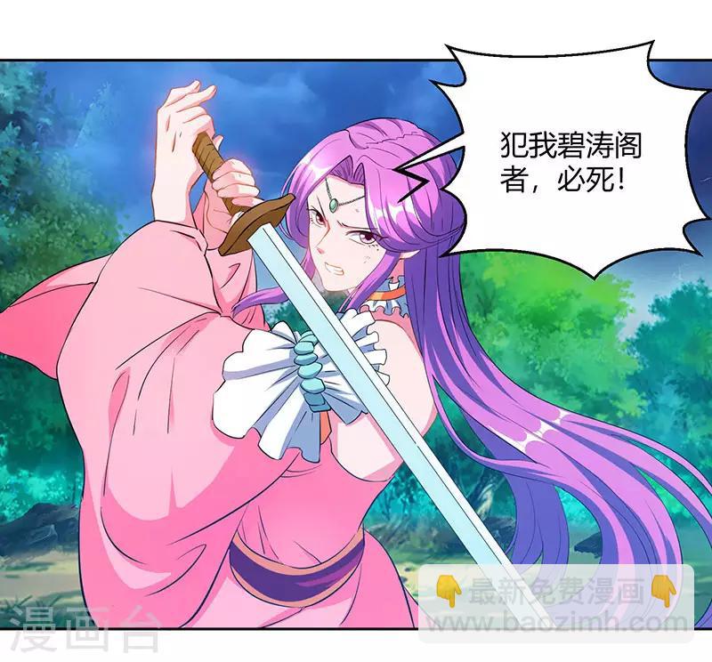 第95话 犯我者，必死！-第96话