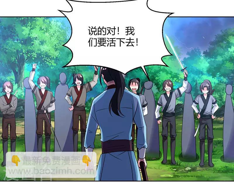 第95话 犯我者，必死！-第96话