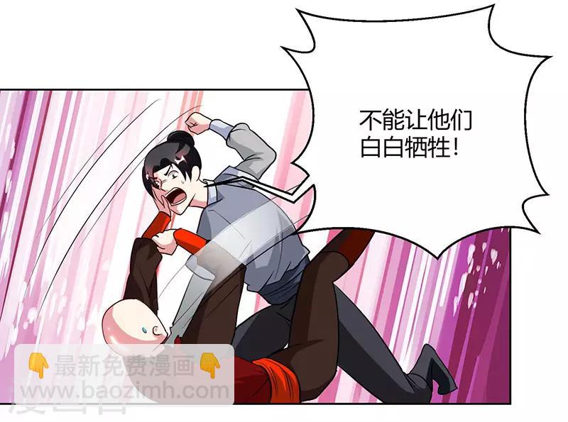 第95话 犯我者，必死！-第96话