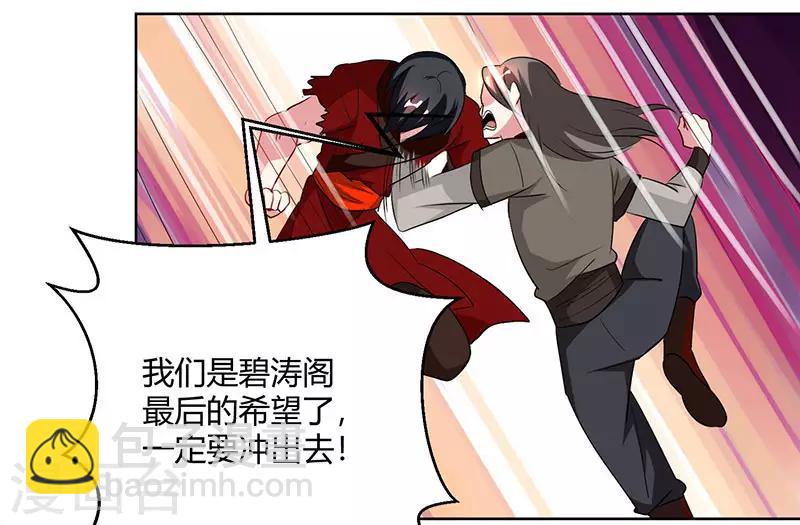 第95话 犯我者，必死！-第96话