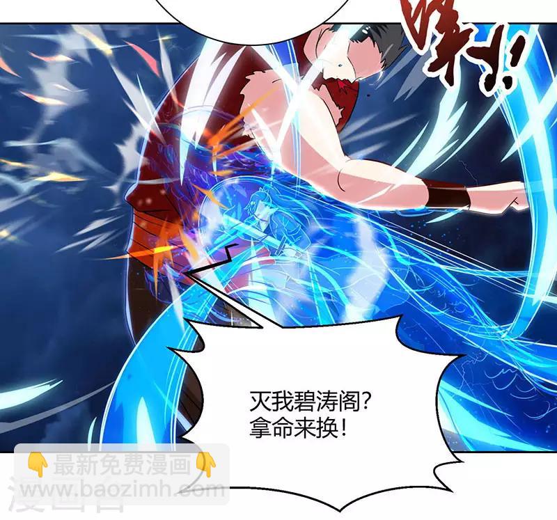 第95话 犯我者，必死！-第96话