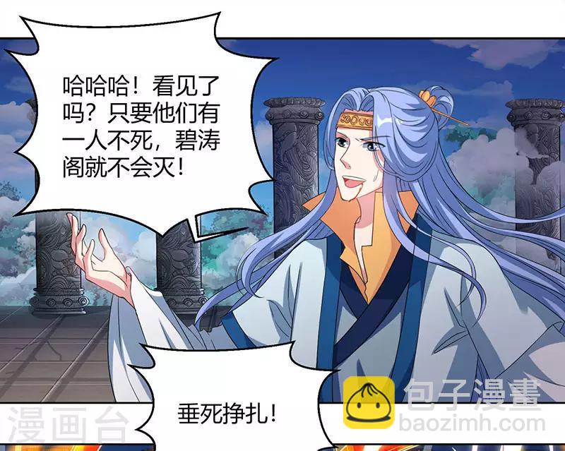第95话 犯我者，必死！-第96话