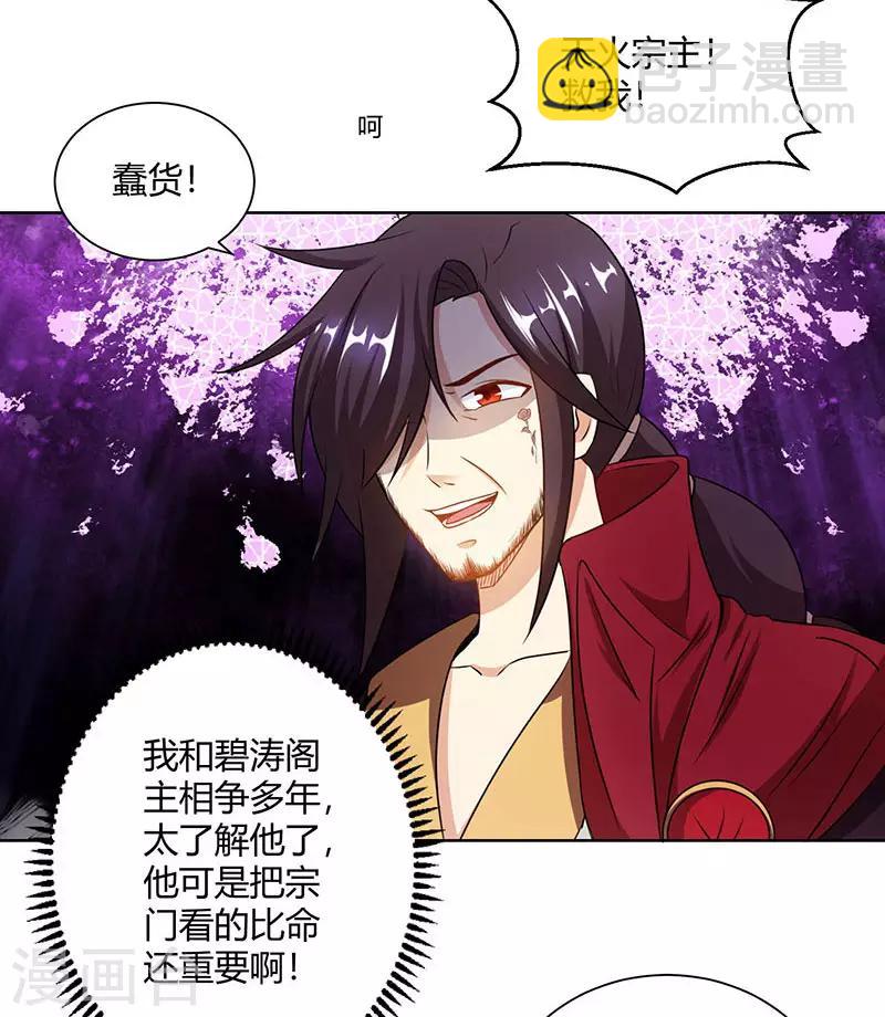 第97话 陨落-第98话