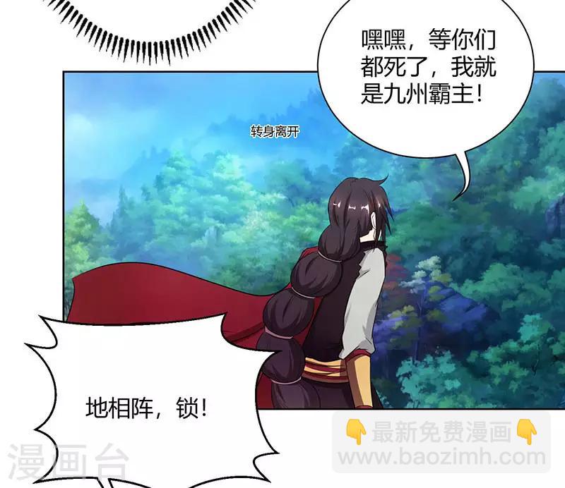 第97话 陨落-第98话