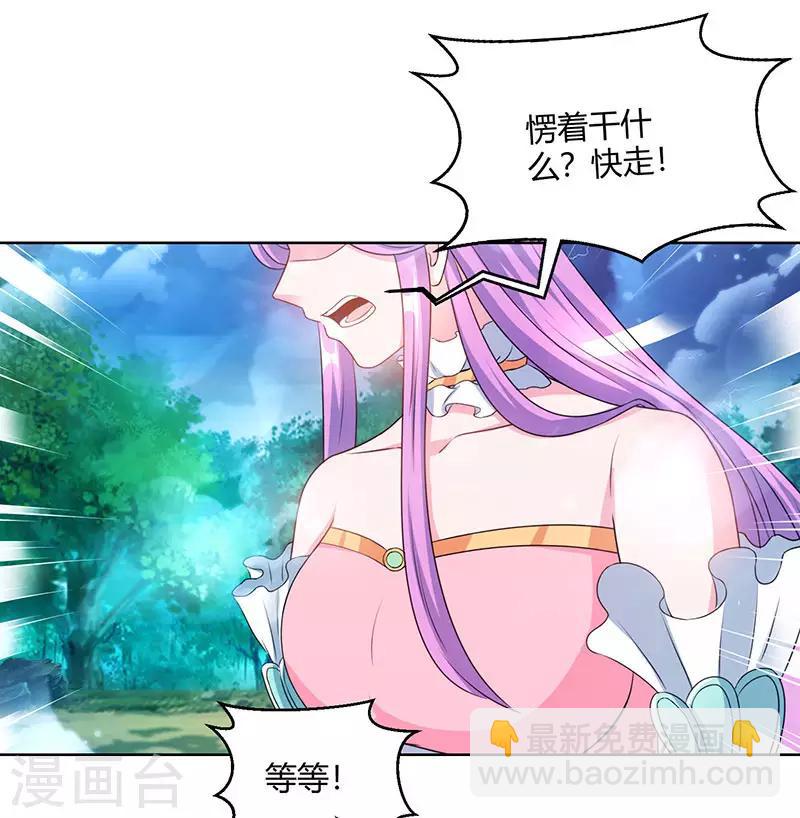 第97话 陨落-第98话