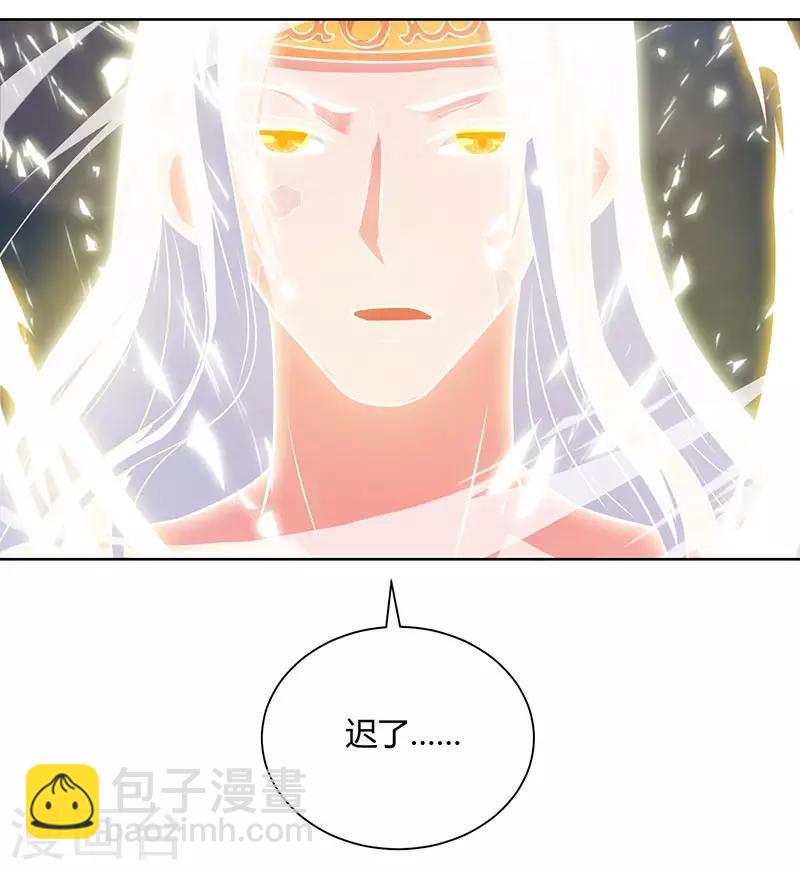 第97话 陨落-第98话