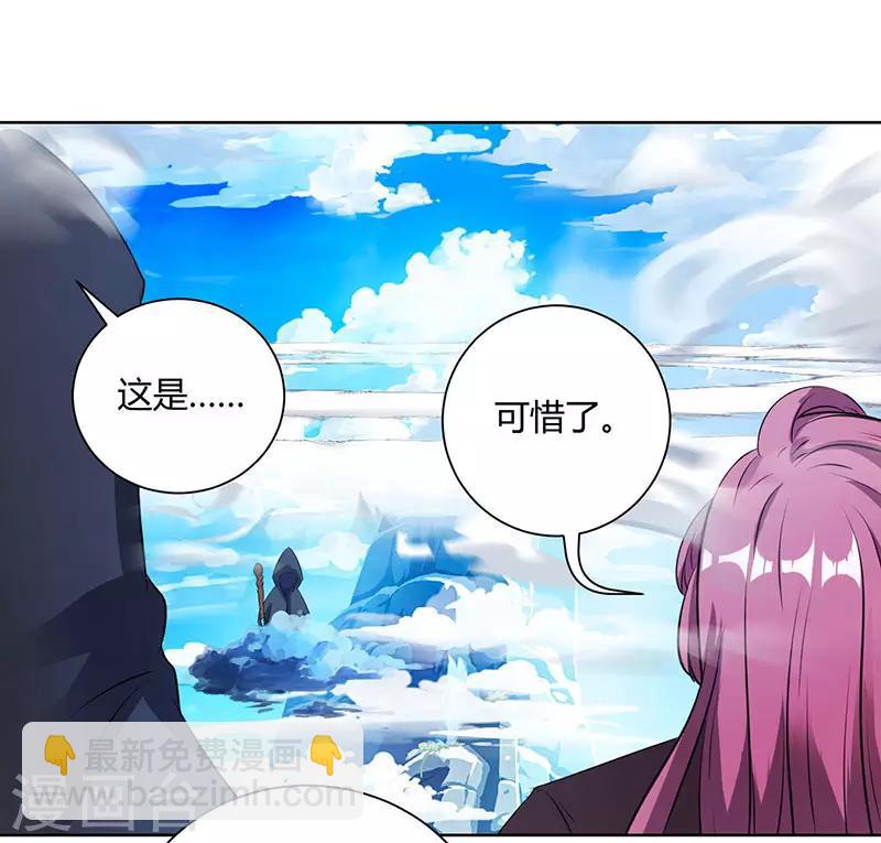 第97话 陨落-第98话