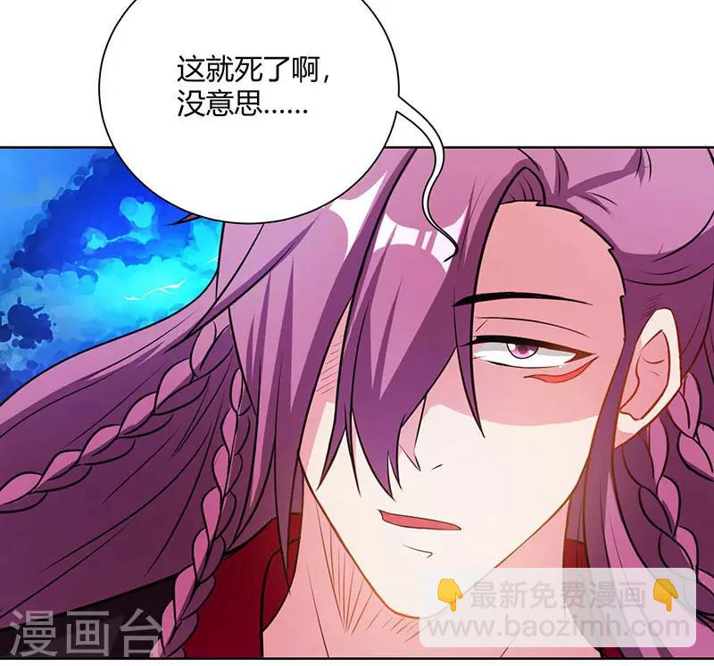 第97话 陨落-第98话