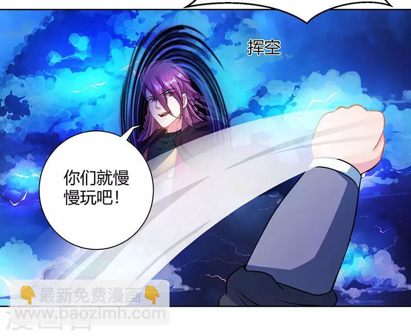 第97话 陨落-第98话