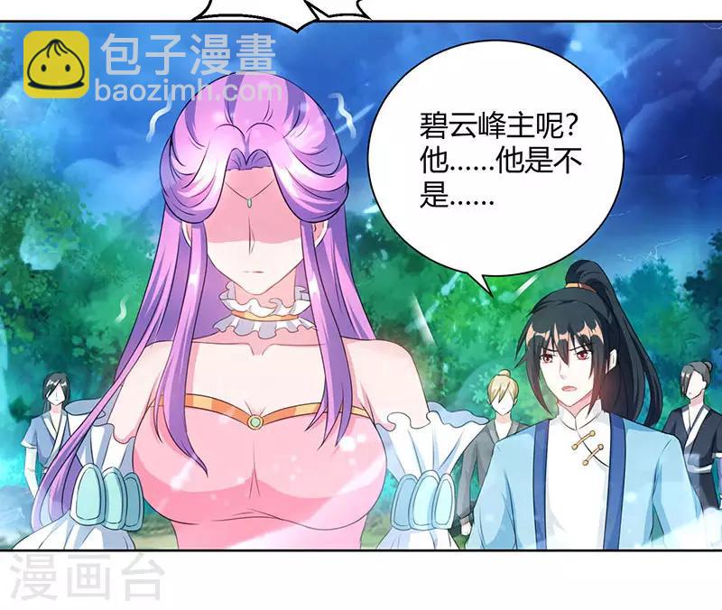 第97话 陨落-第98话