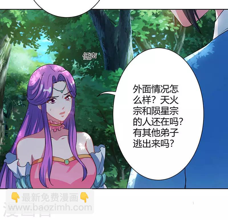 第99话 一个都不能留！-第100话