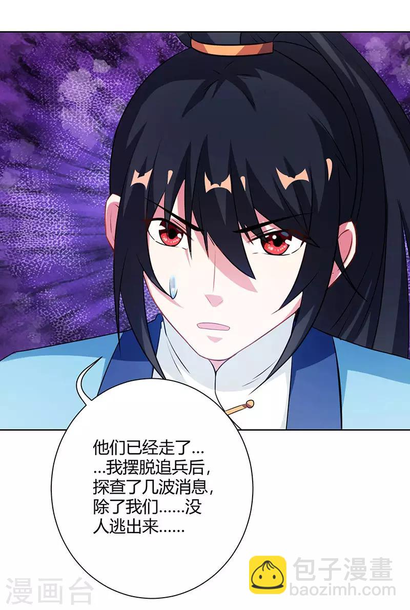第99话 一个都不能留！-第100话