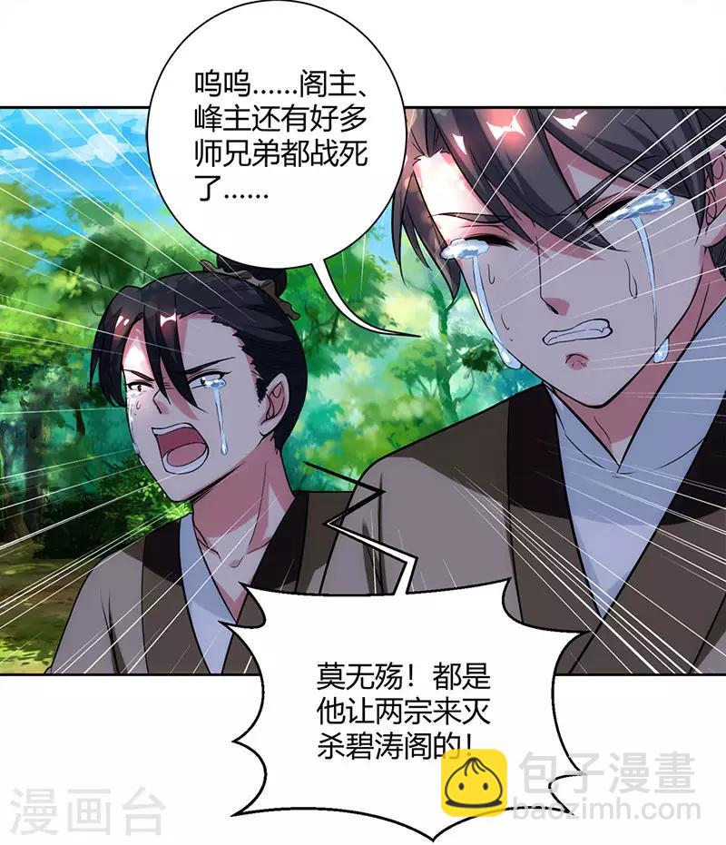 第99话 一个都不能留！-第100话